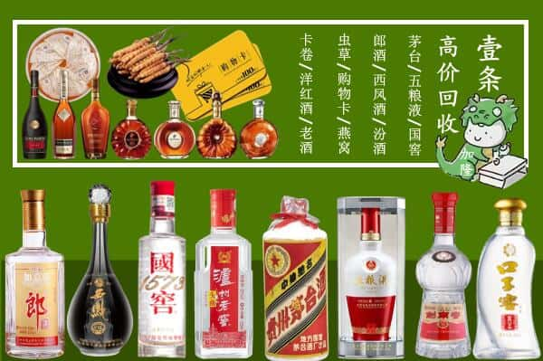 秦皇岛回收名酒哪家好