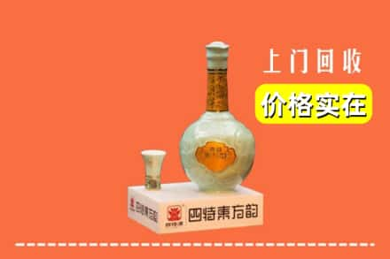 高价收购:秦皇岛上门回收四特酒